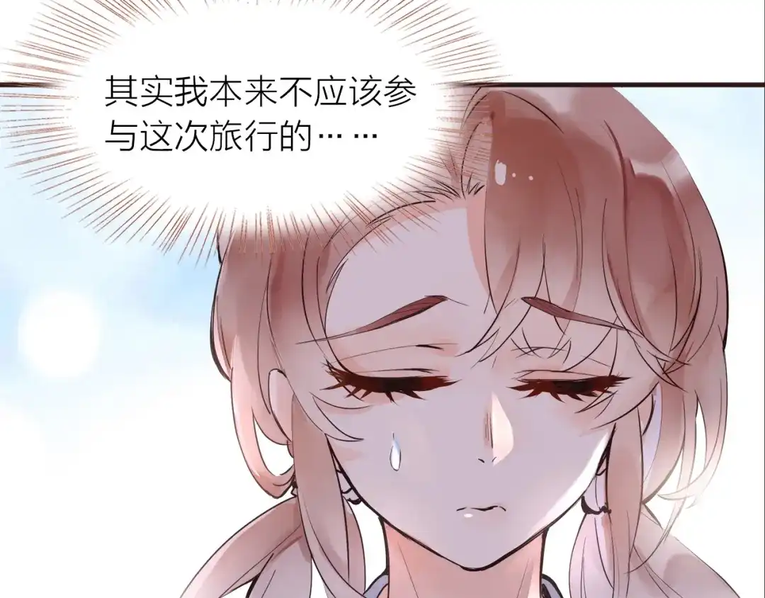 盛开于荆棘之上 第27话 他的魅力 第38页