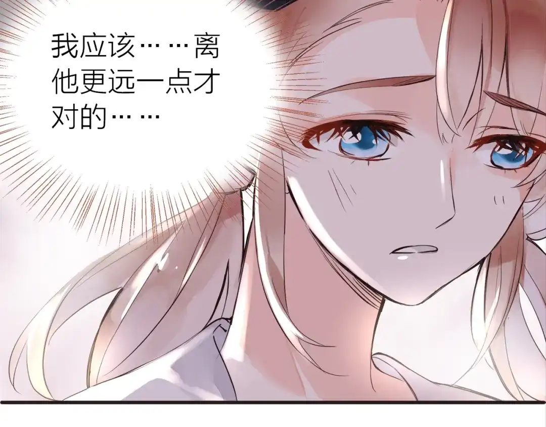 盛开于荆棘之上 第27话 他的魅力 第41页