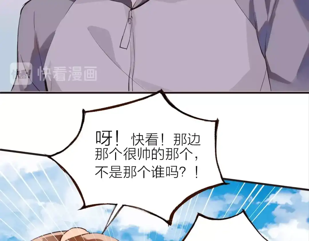 盛开于荆棘之上 第27话 他的魅力 第45页
