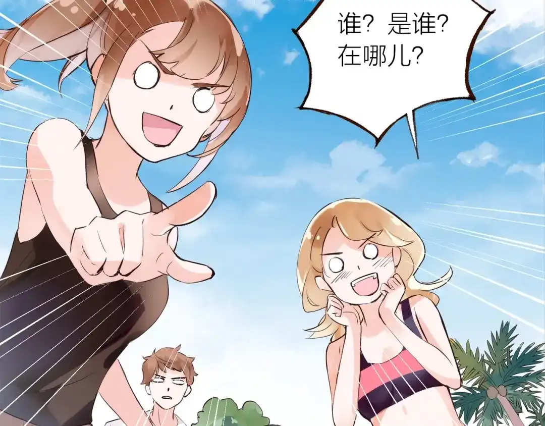 盛开于荆棘之上 第27话 他的魅力 第46页