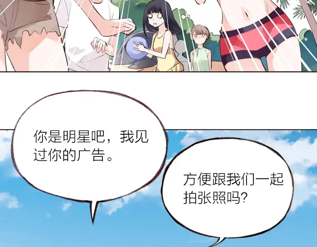 盛开于荆棘之上 第27话 他的魅力 第47页