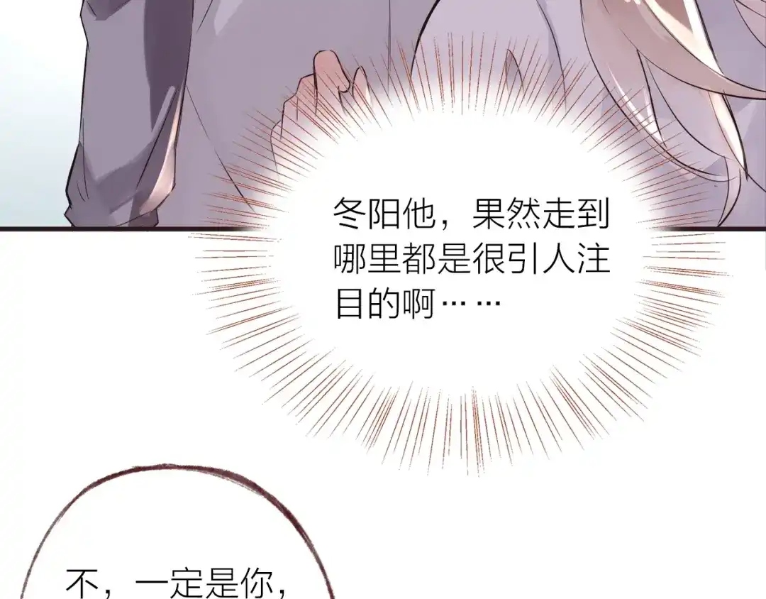 盛开于荆棘之上 第27话 他的魅力 第50页
