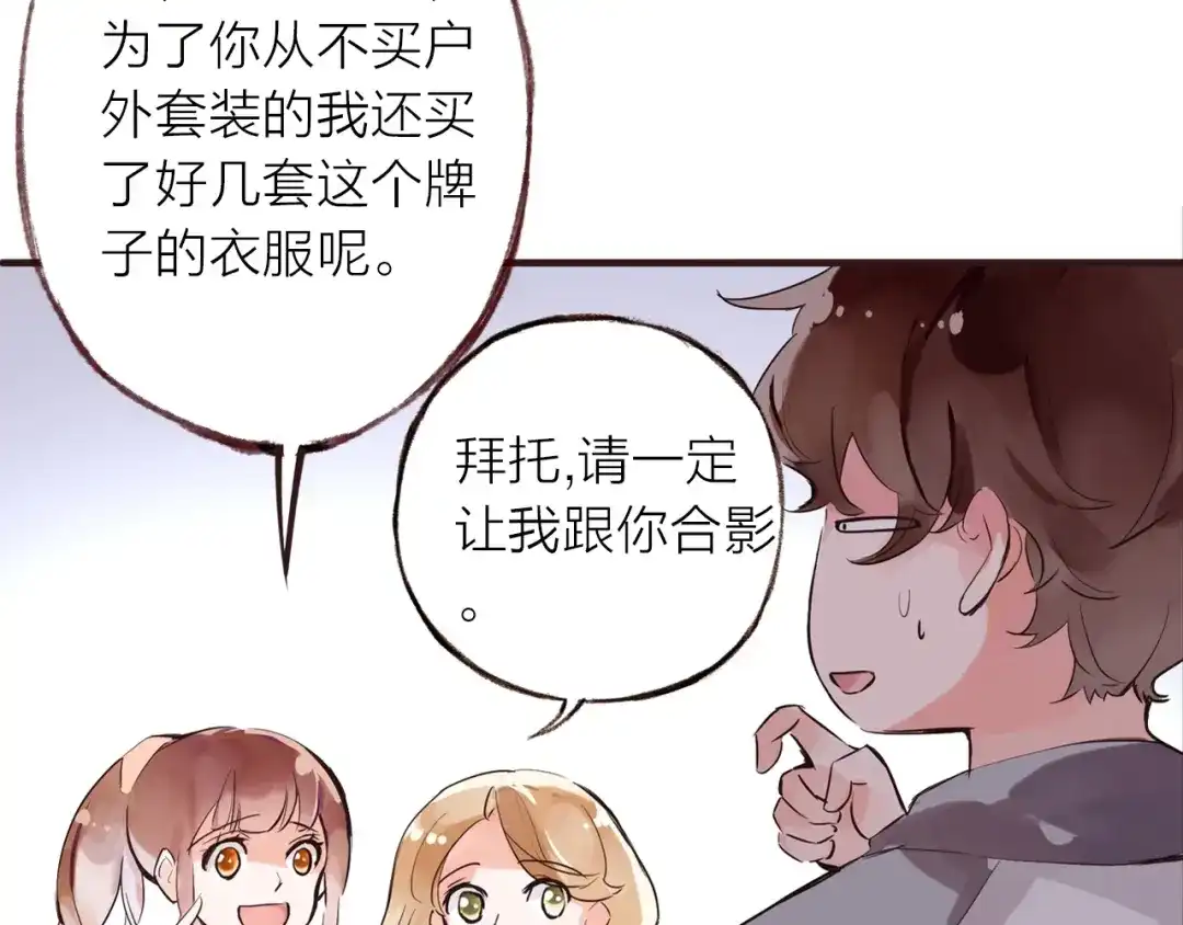 盛开于荆棘之上 第27话 他的魅力 第51页