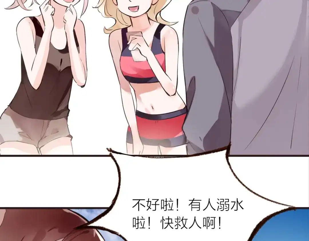 盛开于荆棘之上 第27话 他的魅力 第52页