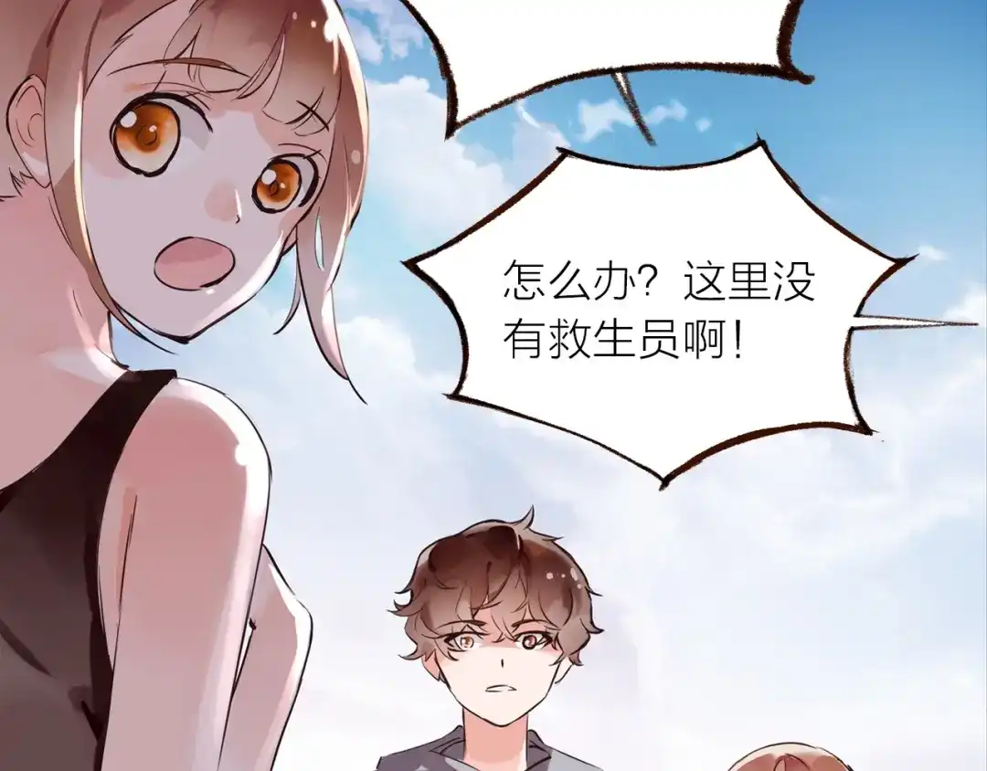 盛开于荆棘之上 第27话 他的魅力 第53页
