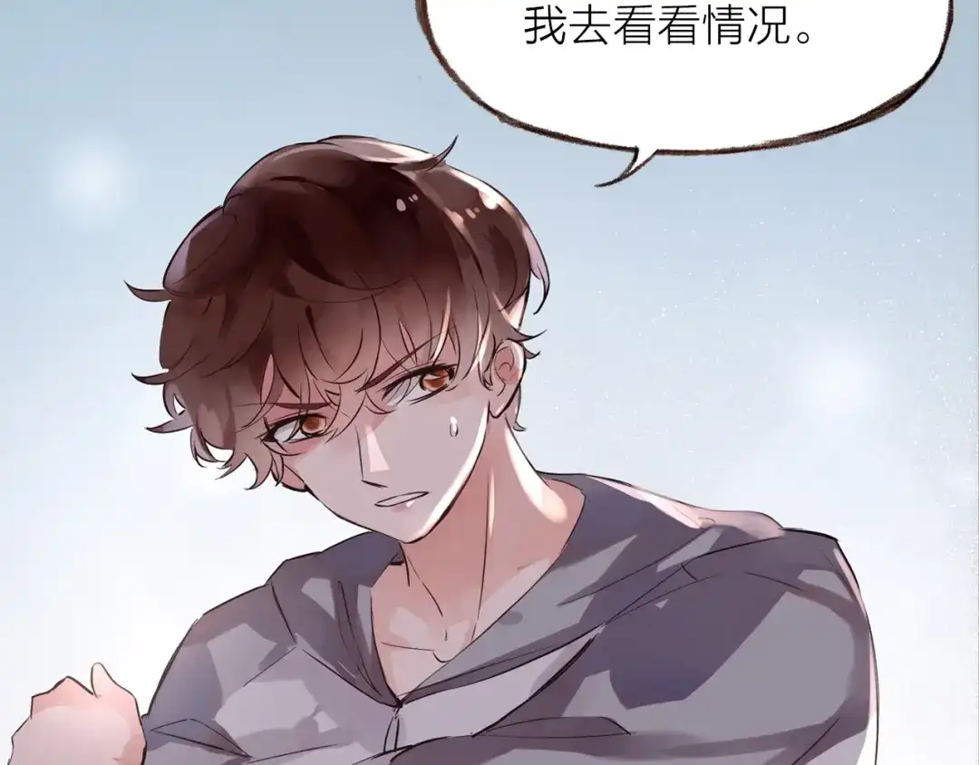 盛开于荆棘之上 第27话 他的魅力 第55页