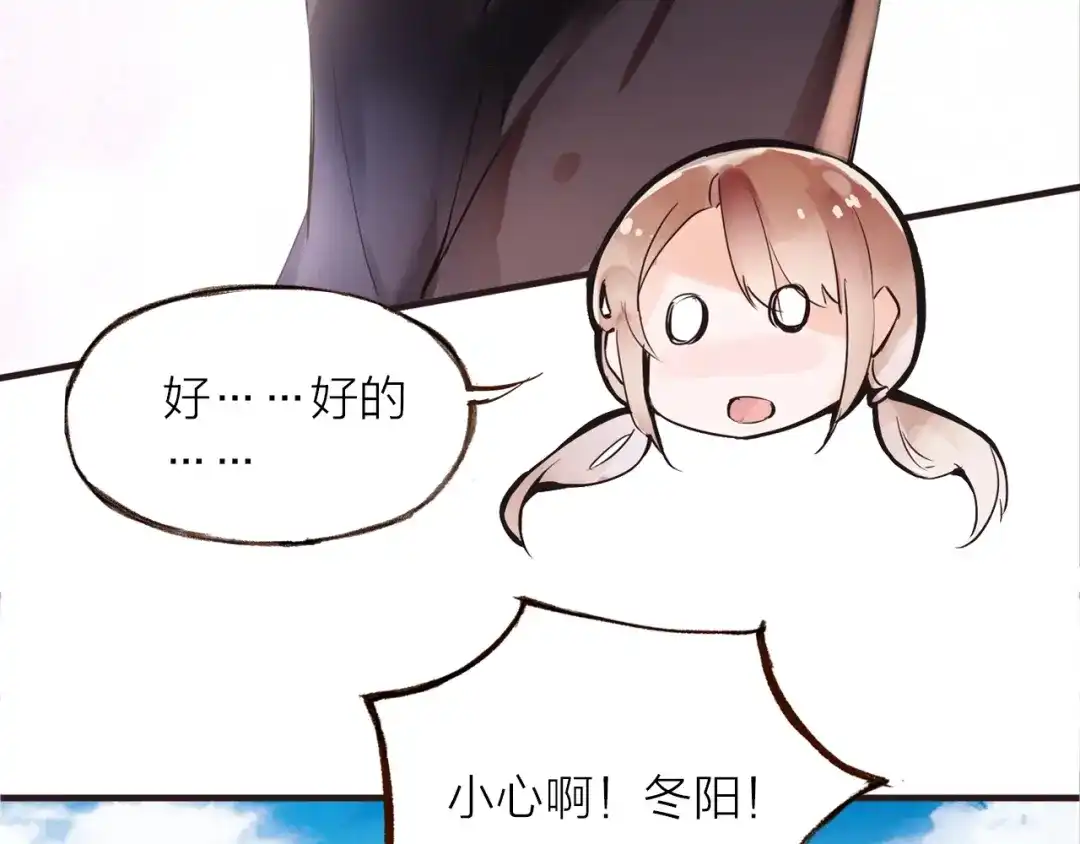 盛开于荆棘之上 第27话 他的魅力 第57页