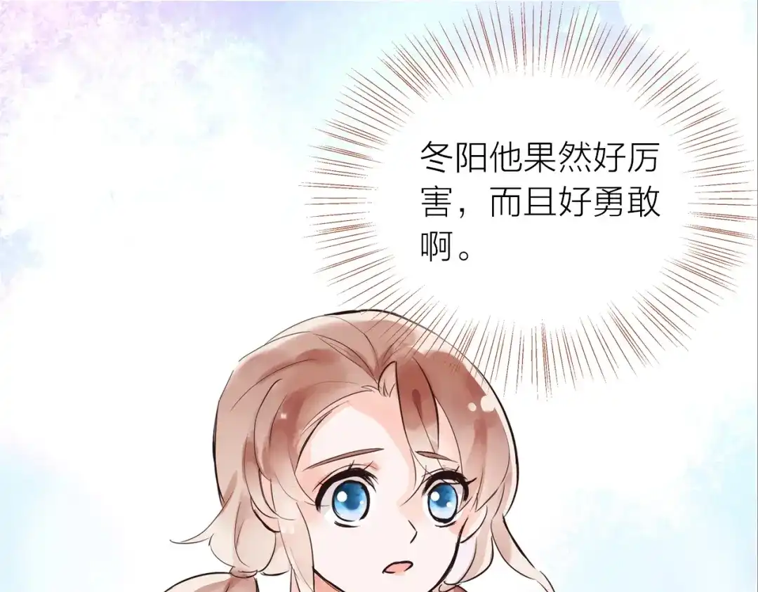 盛开于荆棘之上 第27话 他的魅力 第60页