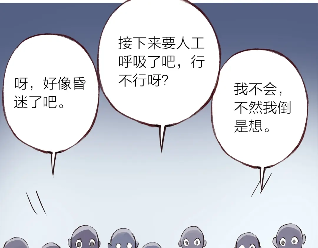 盛开于荆棘之上 第27话 他的魅力 第68页