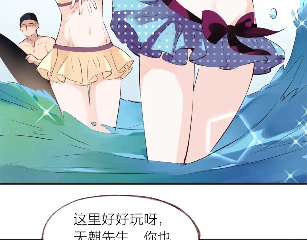 盛开于荆棘之上 第27话 他的魅力 第7页