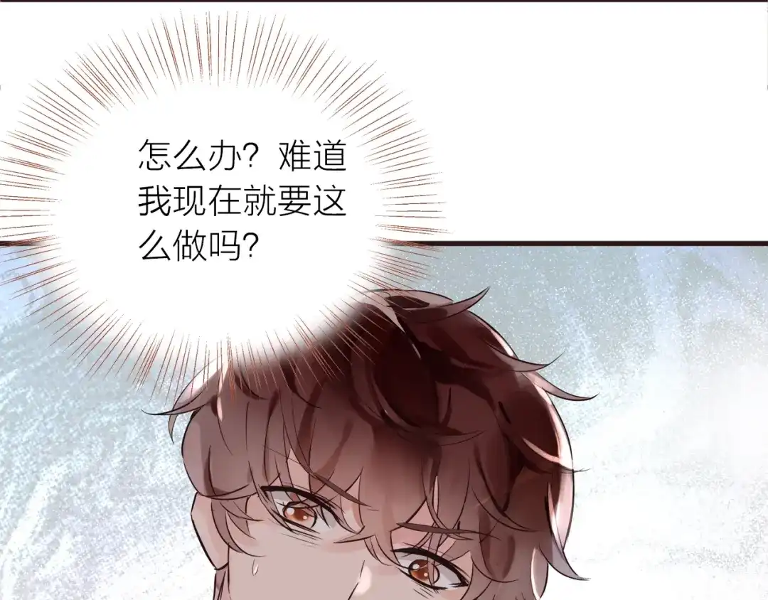 盛开于荆棘之上 第27话 他的魅力 第70页