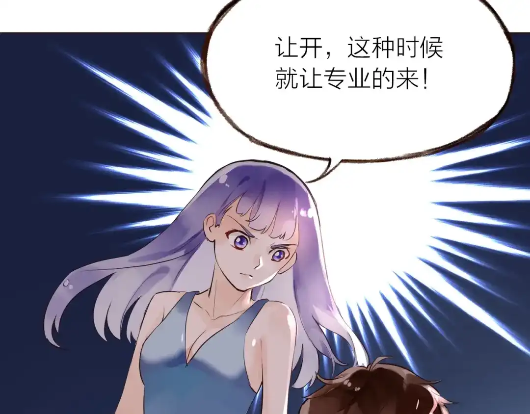 盛开于荆棘之上 第27话 他的魅力 第79页