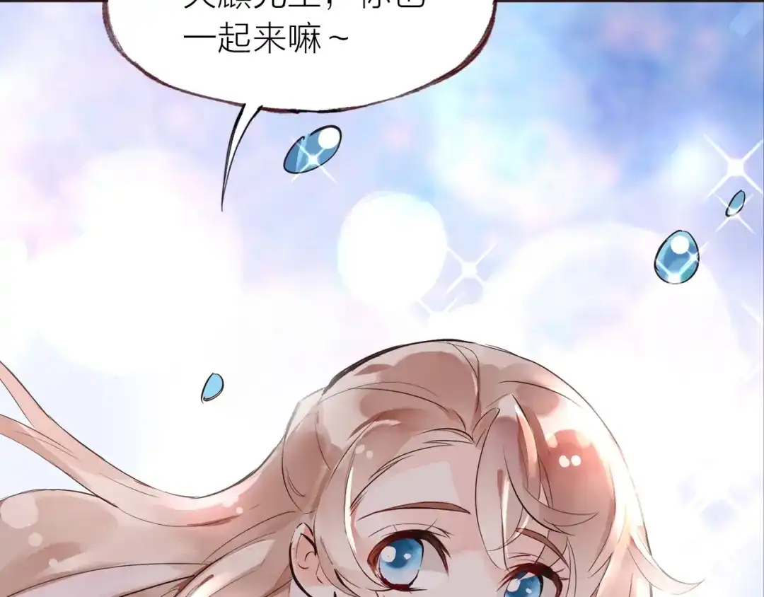 盛开于荆棘之上 第27话 他的魅力 第8页