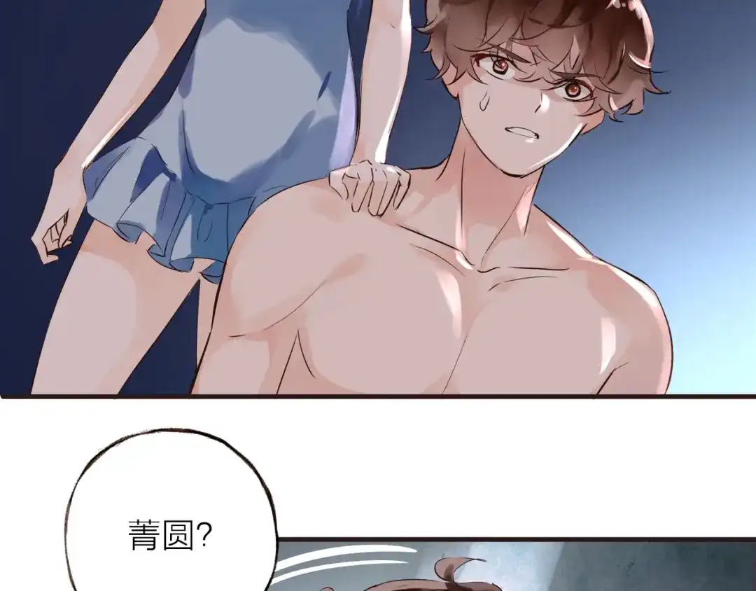 盛开于荆棘之上 第27话 他的魅力 第80页