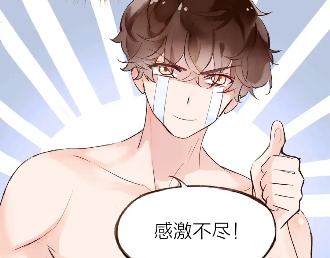 盛开于荆棘之上 第27话 他的魅力 第85页