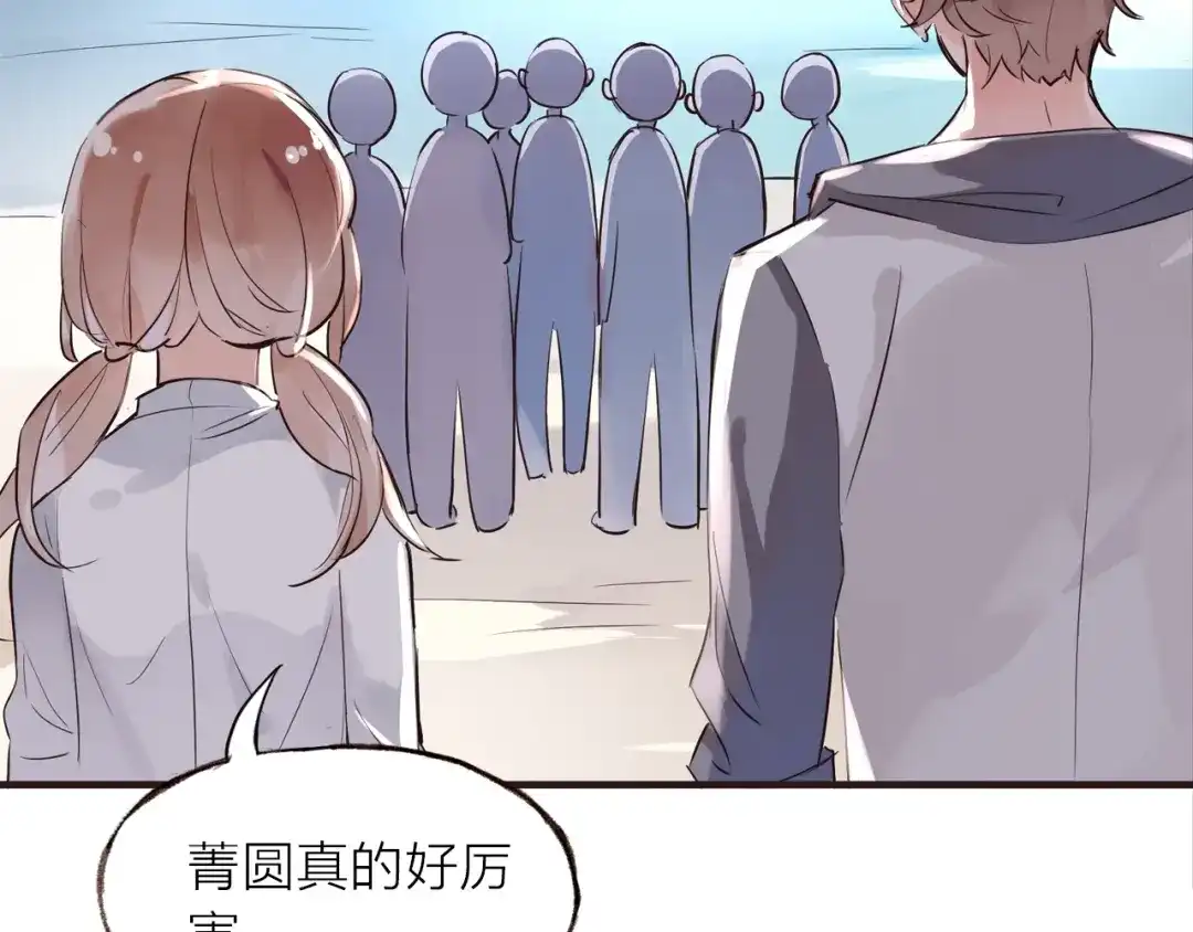 盛开于荆棘之上 第27话 他的魅力 第87页