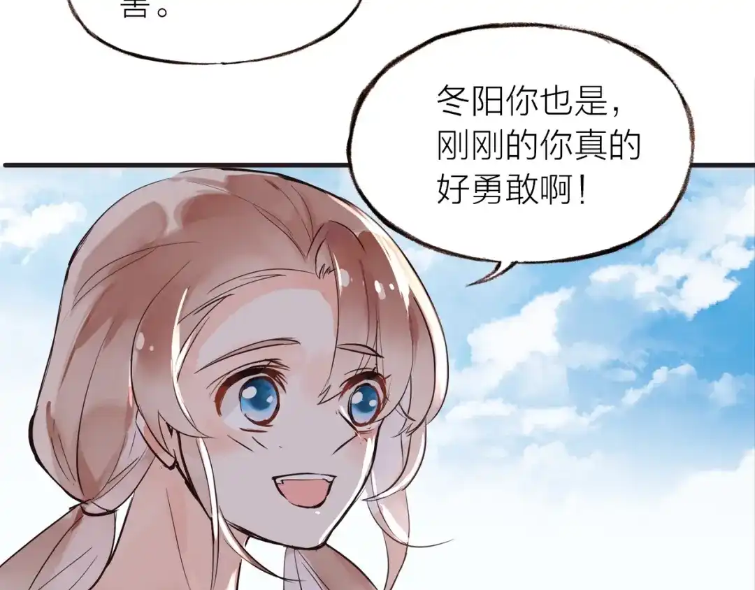 盛开于荆棘之上 第27话 他的魅力 第88页
