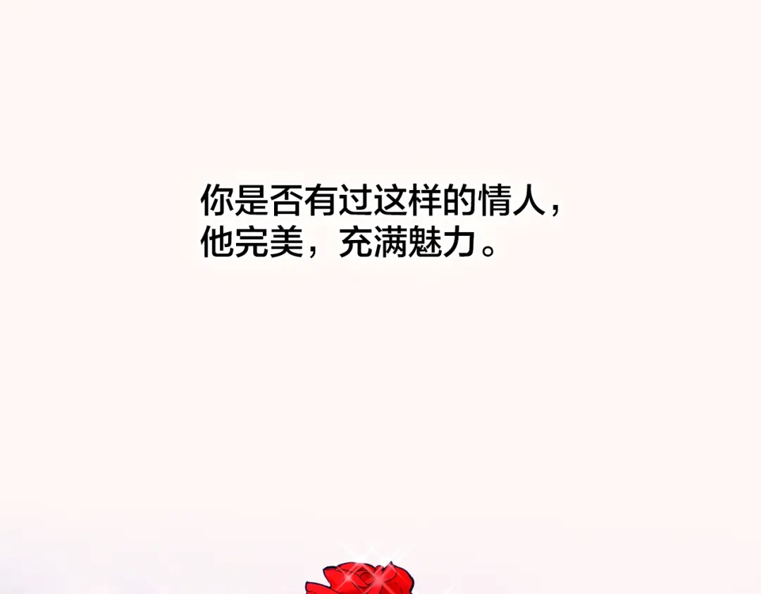 盛开于荆棘之上 第1话 逃离樊笼 第1页