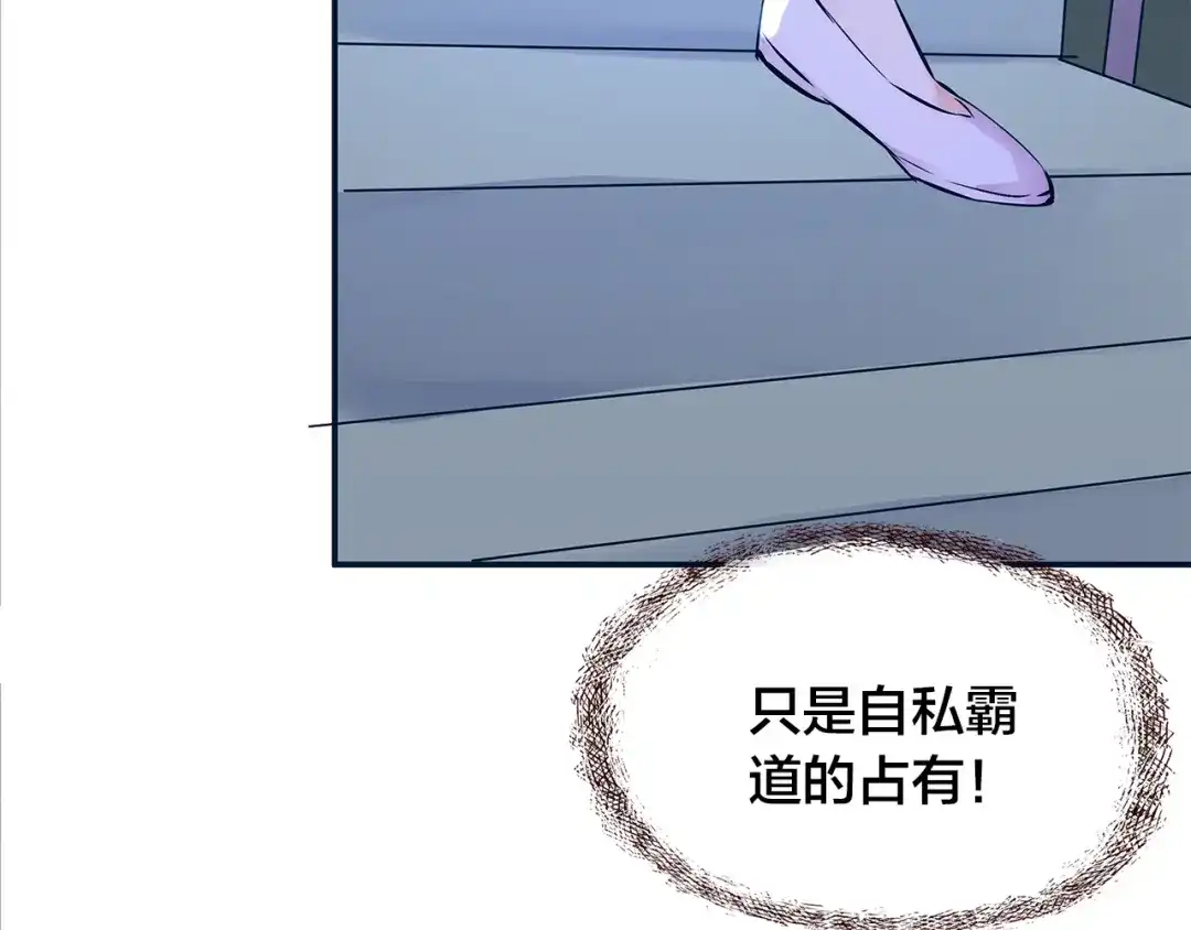 盛开于荆棘之上 第1话 逃离樊笼 第102页