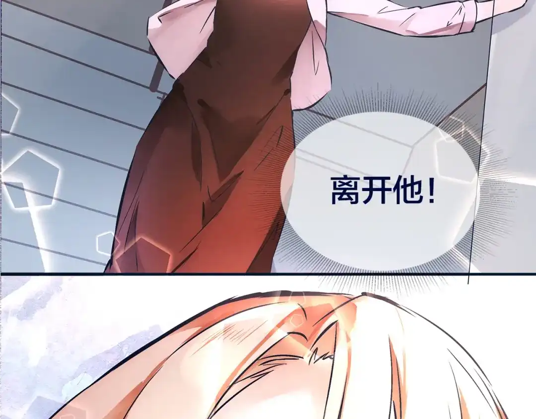 盛开于荆棘之上 第1话 逃离樊笼 第109页