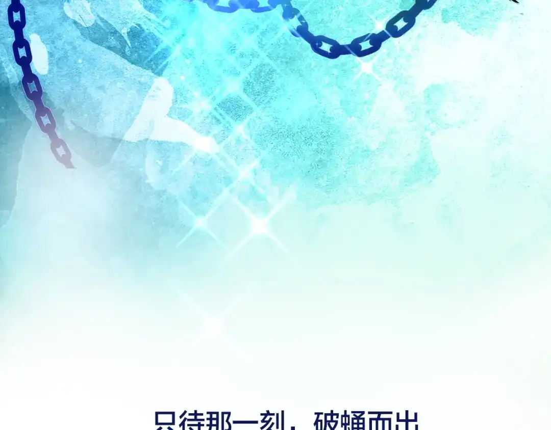 盛开于荆棘之上 第1话 逃离樊笼 第11页