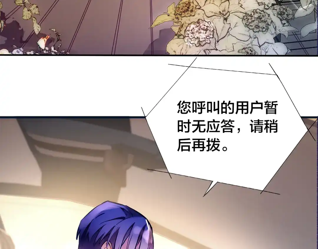 盛开于荆棘之上 第1话 逃离樊笼 第115页