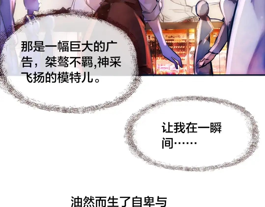 盛开于荆棘之上 第1话 逃离樊笼 第127页