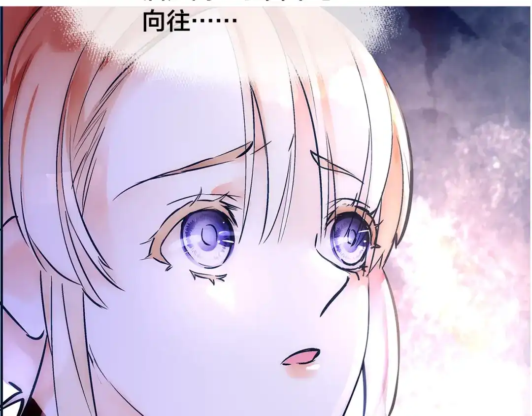盛开于荆棘之上 第1话 逃离樊笼 第128页