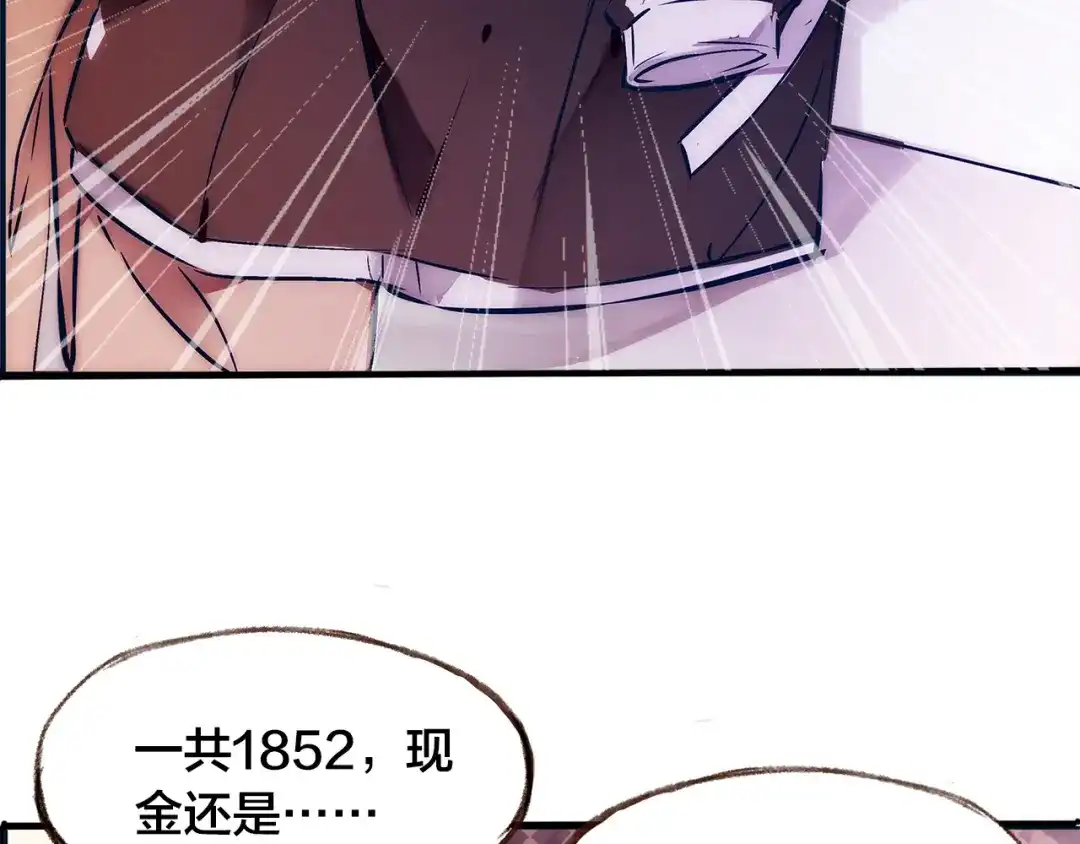 盛开于荆棘之上 第1话 逃离樊笼 第137页