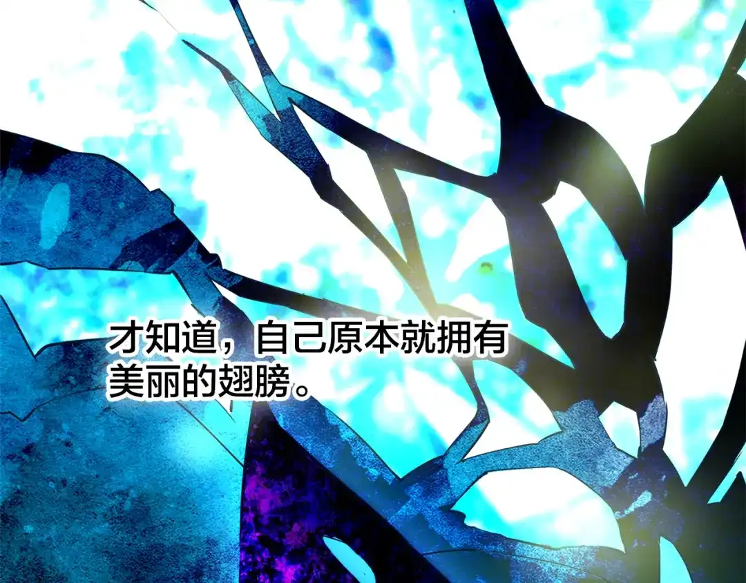盛开于荆棘之上 第1话 逃离樊笼 第14页