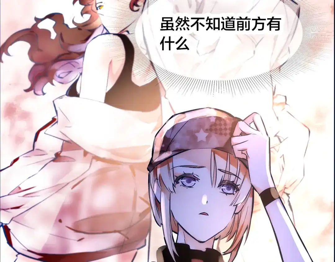 盛开于荆棘之上 第1话 逃离樊笼 第140页