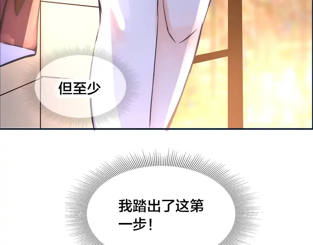 盛开于荆棘之上 第1话 逃离樊笼 第143页