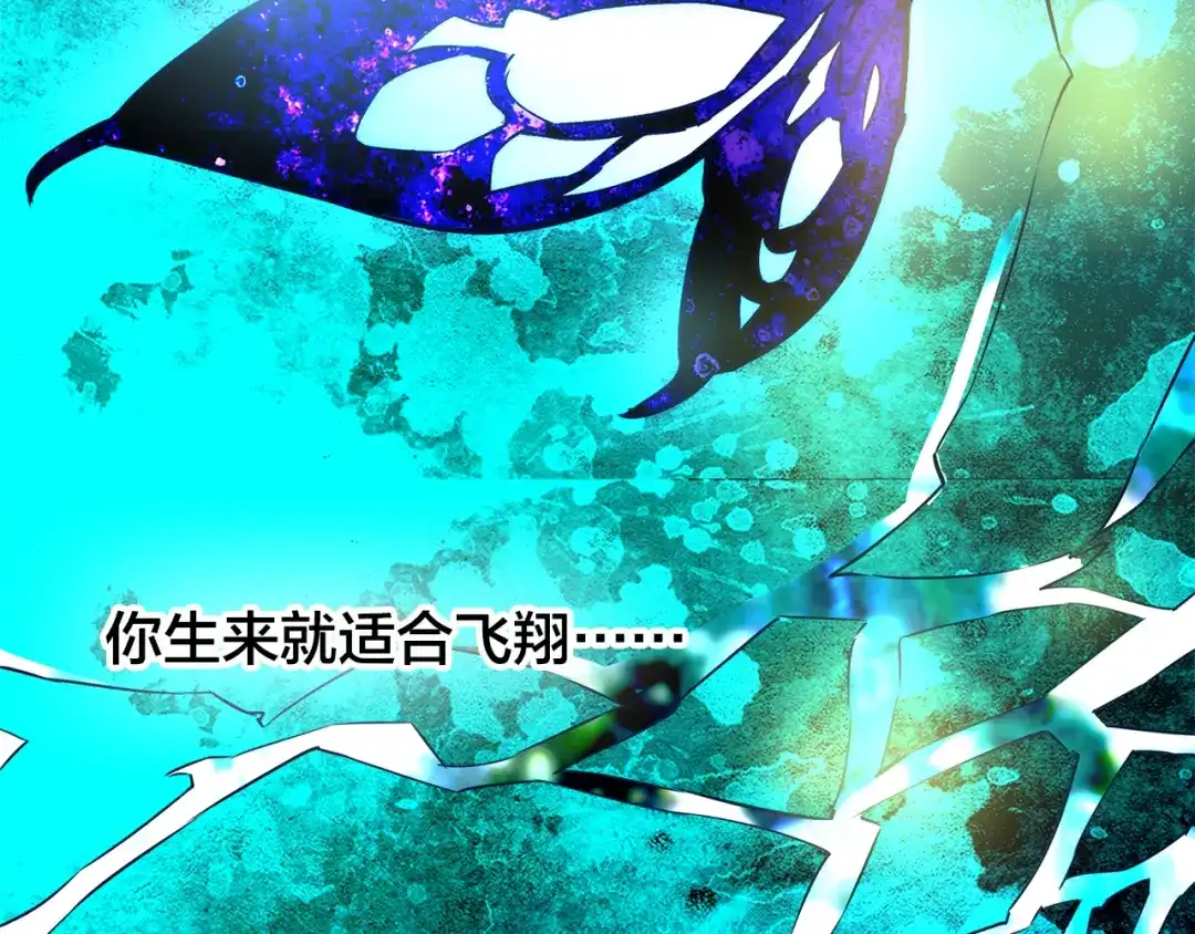 盛开于荆棘之上 第1话 逃离樊笼 第16页