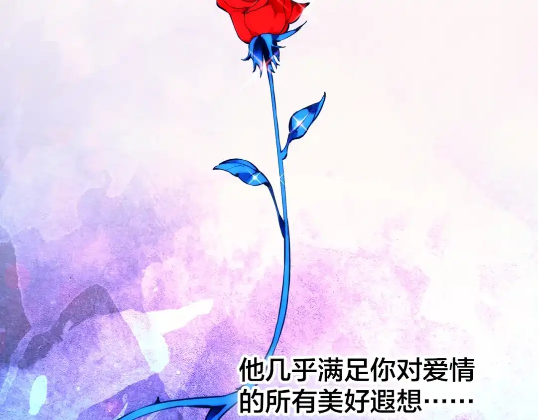盛开于荆棘之上 第1话 逃离樊笼 第2页