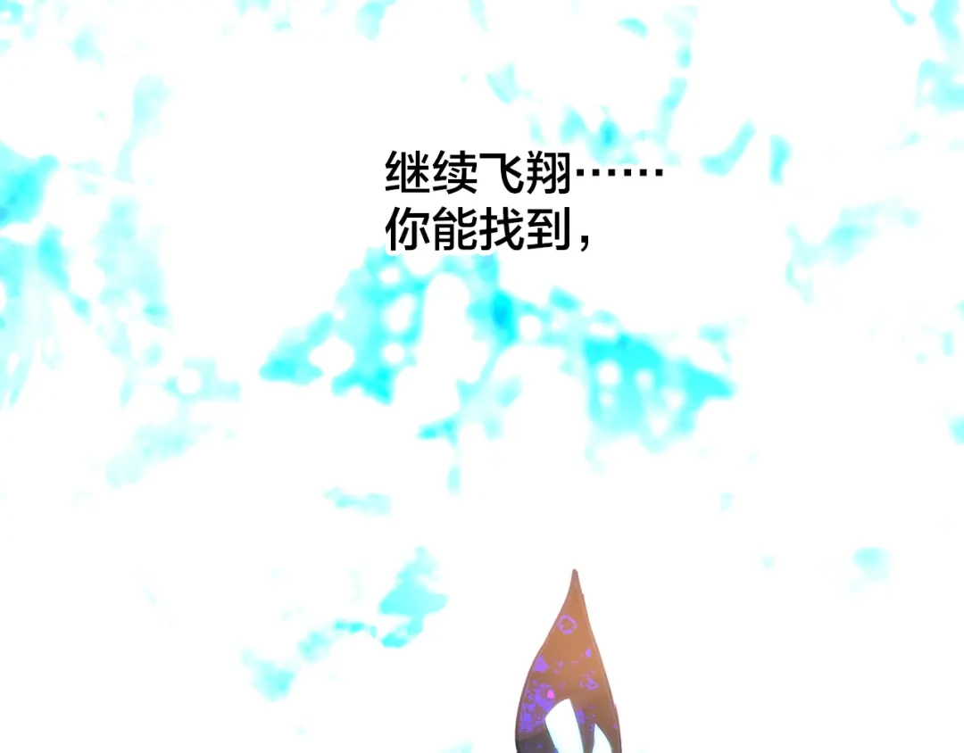 盛开于荆棘之上 第1话 逃离樊笼 第20页