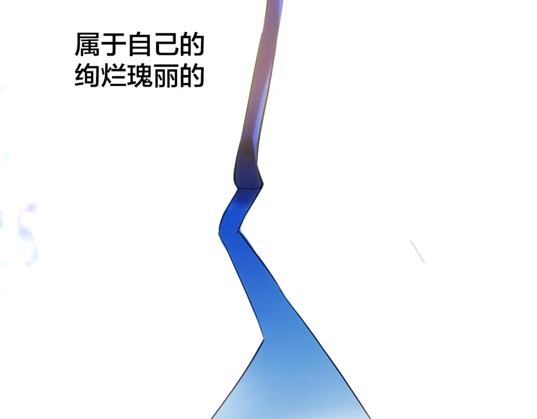 盛开于荆棘之上 第1话 逃离樊笼 第23页