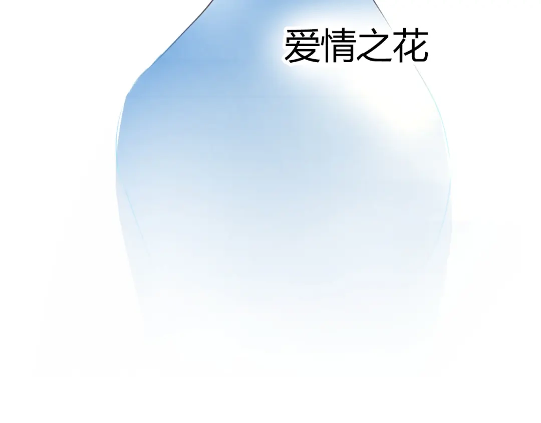 盛开于荆棘之上 第1话 逃离樊笼 第24页