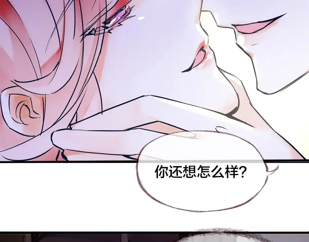 盛开于荆棘之上 第1话 逃离樊笼 第38页