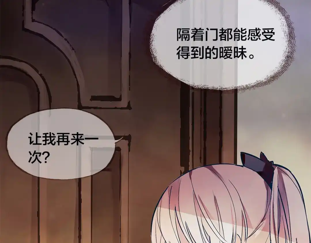 盛开于荆棘之上 第1话 逃离樊笼 第39页