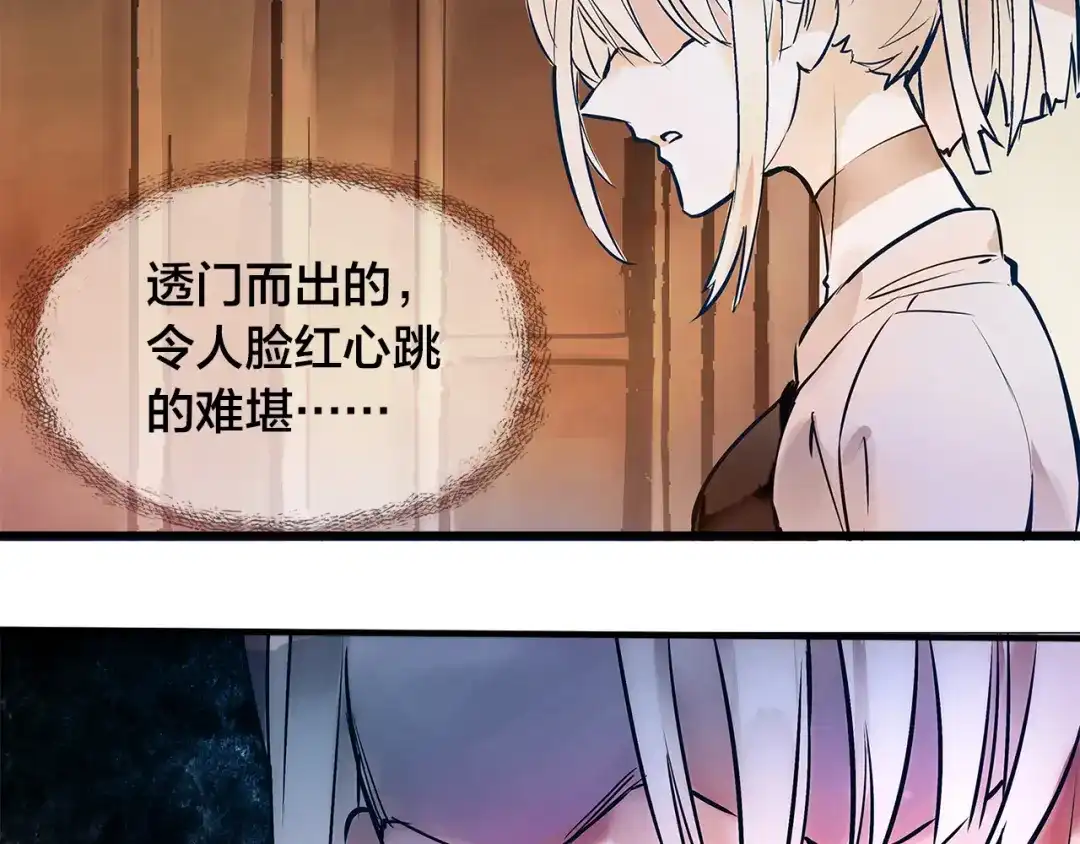 盛开于荆棘之上 第1话 逃离樊笼 第40页