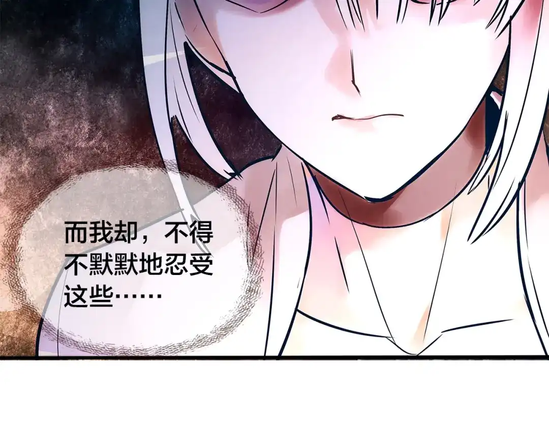 盛开于荆棘之上 第1话 逃离樊笼 第41页