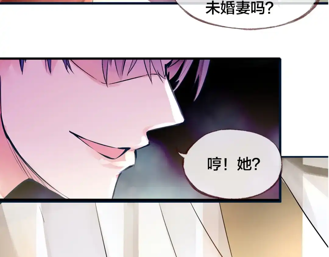 盛开于荆棘之上 第1话 逃离樊笼 第44页
