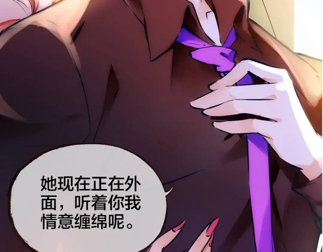 盛开于荆棘之上 第1话 逃离樊笼 第46页