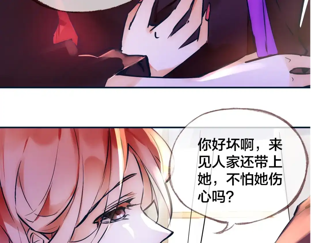 盛开于荆棘之上 第1话 逃离樊笼 第47页