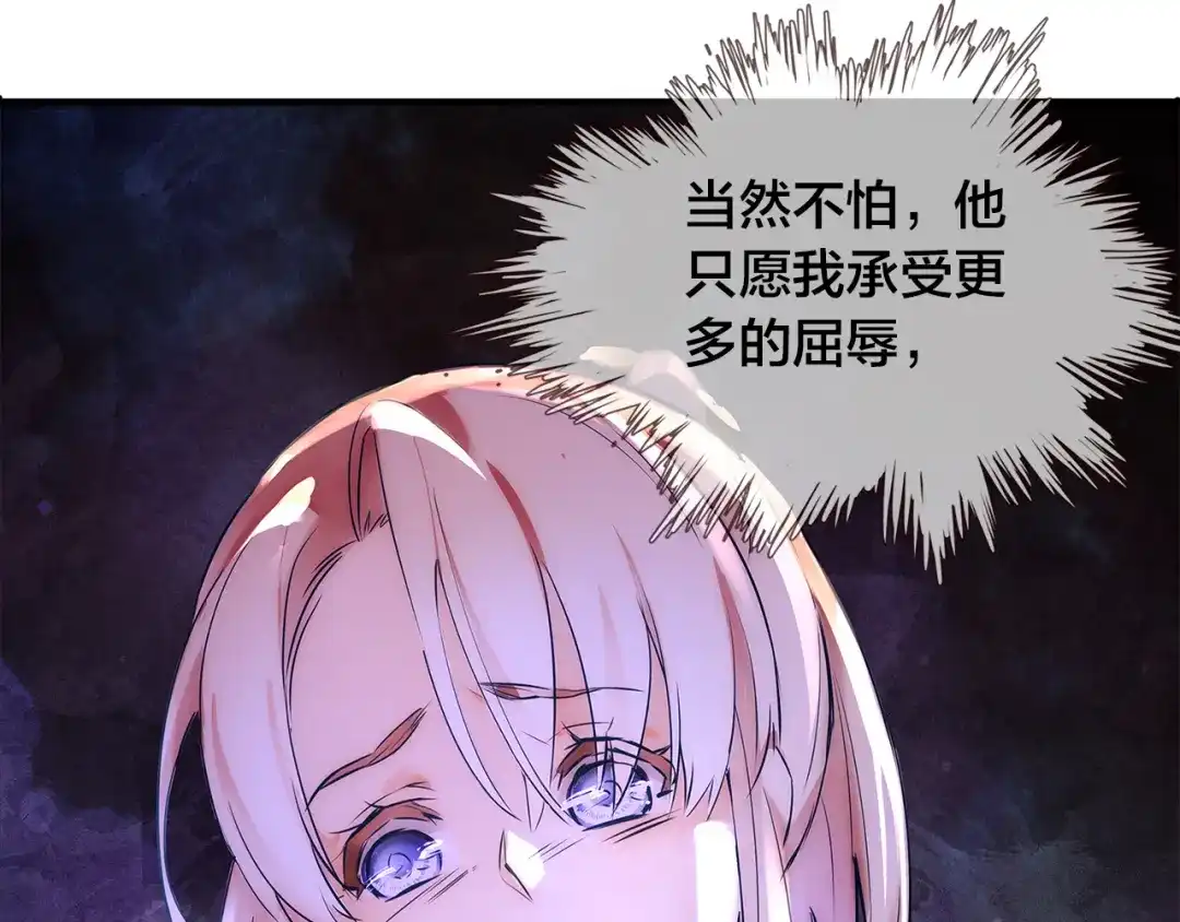 盛开于荆棘之上 第1话 逃离樊笼 第49页