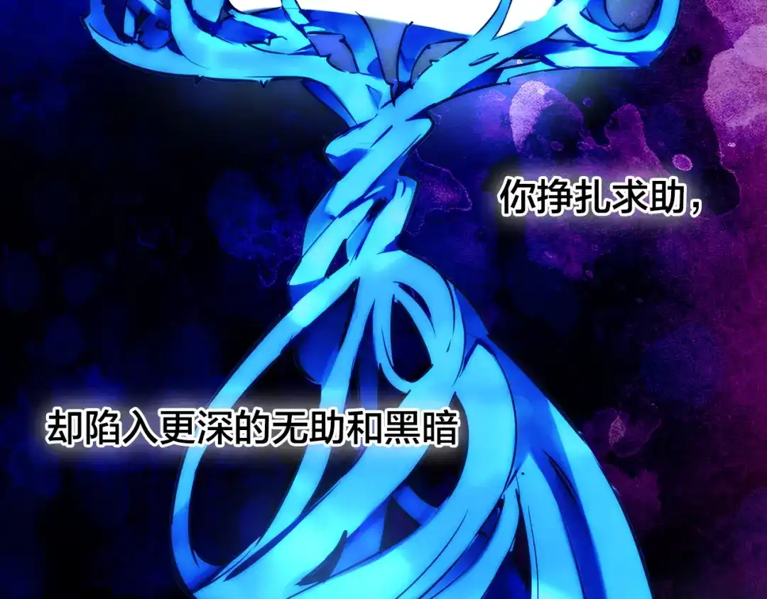 盛开于荆棘之上 第1话 逃离樊笼 第5页