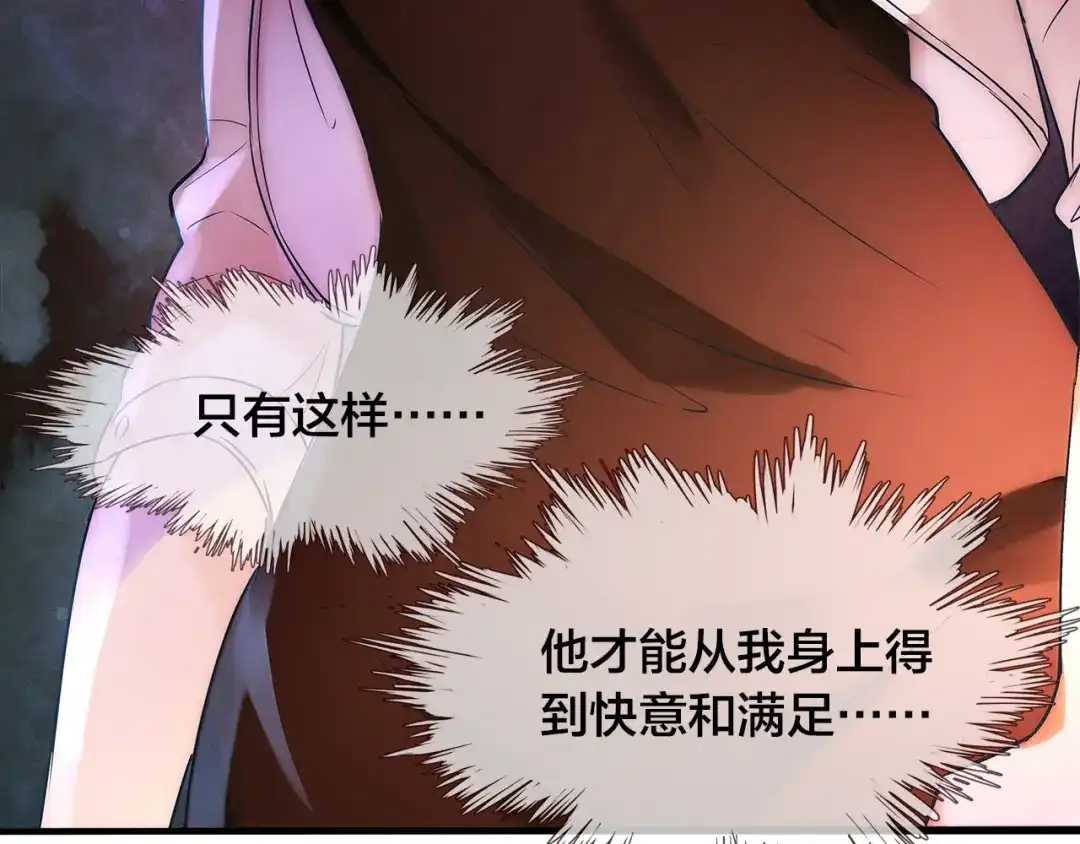 盛开于荆棘之上 第1话 逃离樊笼 第51页