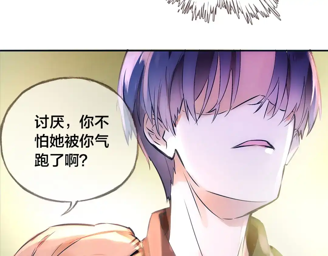 盛开于荆棘之上 第1话 逃离樊笼 第52页
