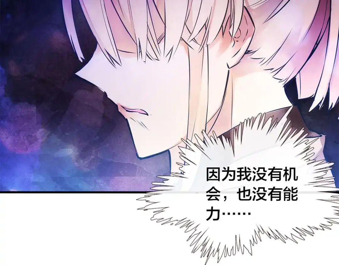 盛开于荆棘之上 第1话 逃离樊笼 第55页
