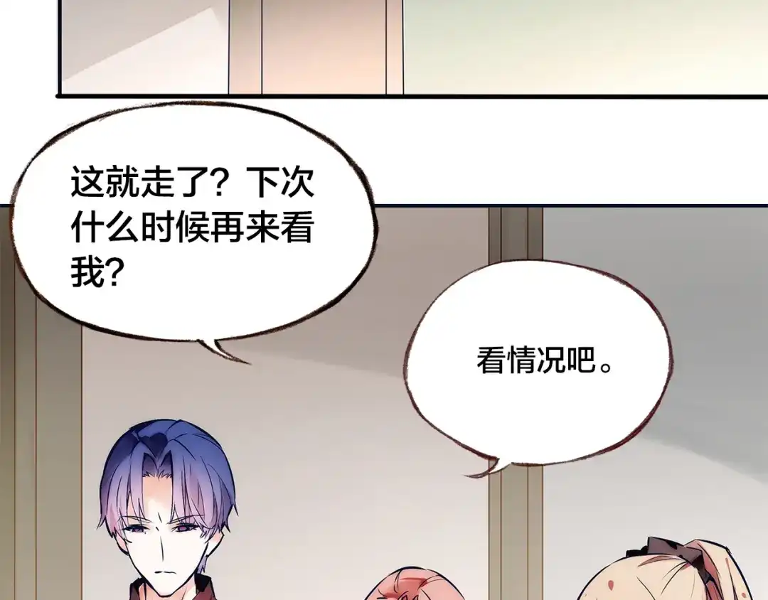 盛开于荆棘之上 第1话 逃离樊笼 第57页